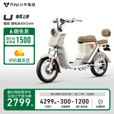 小牛电动【新品到店自提】U 新国标电动自行车 长续航轻便新款智能 U春夏上新（到店选色）