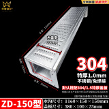 华铸尊鼎304不锈钢排水沟u型槽厨房饭店地沟下水道沟槽排水槽盖板餐饮水沟 【304】沟槽+盖板1160*150*150mm