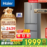 海尔（Haier）335升星辉法式多门四开门电冰箱小户型家用一级能效变频节能风冷无霜超薄BCD-335WLHFD9DS9