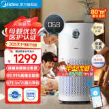 美的（Midea）母婴专用空气净化器 99.9%除菌率 净离子除菌消毒 除甲醛过敏原花粉除烟味除异味 家用室内净化机 【医护级认证】整屋净化