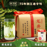 西湖牌绿茶龙井茶叶 特级精选嫩芽200g传统纸包装明前茶春茶源头直发