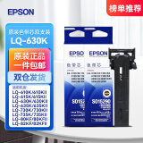 爱普生（EPSON）原装色带LQ-630k/635K/610K/615KII/730K/735K/80KF/82KF 色带架/色带芯  S015290 针式打印机色带 色带芯【双支装 买一备一】