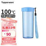 特百惠（Tupperware）莹彩430ML塑料杯 男女学生便携运动水杯子户外家用办公 水晶蓝