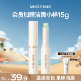 Mistine（蜜丝婷）小草莓2.0变色润唇膏滋润保湿丰盈润色 04透明色 2g