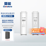 开能家用净水器滤芯通用套装 pp棉活性炭ro反渗透净水机滤芯 黑金CR-400X2全套滤芯