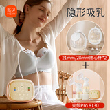 新贝吸奶器8130+随心杯*2