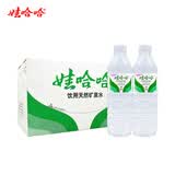 娃哈哈饮用天然矿泉水596ml*24瓶 长白山整箱装小瓶装水 哇哈哈饮用水
