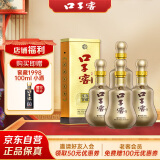 口子窖 十年型 兼香型白酒 41度 500ml*4瓶 整箱装 低度白酒