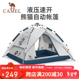 骆驼（CAMEL）户外帐篷便携式折叠全自动速开多人露营防雨防晒帐篷 133BA6B023