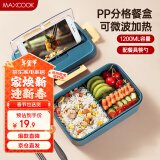 美厨（maxcook）微波炉饭盒 大容量加深3格学生饭盒塑料饭盒1200ml 深蓝色MCFT274