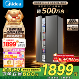 美的（Midea）555升双开门对开门一级双变频风冷无霜超薄大容量家用囤货智能冰箱性价比优选国家补贴  BCD-555WKPZM(E)