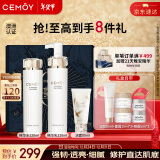 cemoy澳诗茉水乳洁护肤品套装礼盒(水+乳+洁面)化妆品新年礼物送女友