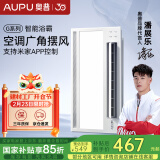 奥普（AUPU）浴霸S368M风暖浴霸 大摆页强弱两档暖风 柔光照明 智能联动