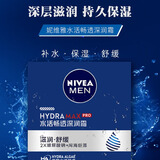 妮维雅妮维雅男士润肤霜保湿补水面霜擦护脸的油护肤品脸霜秋冬季润肤 水活畅透深润霜50g