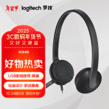 罗技（Logitech）H340 立体声USB耳机耳麦 办公学习视频会议耳机 电脑笔记本耳麦 黑色