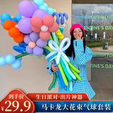 佳妍大花束气球 生日礼物装饰长条气球生日场景布置求婚布置
