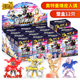 卡游（Kayou）奥特曼橡皮人偶迷你橡皮模型盲盒卡片玩具男孩学生六一儿童节礼物