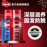 欧倍青（Alpecin）德国咖啡因防掉发去屑止痒洗发水200ml+免洗防脱滋养液200ml