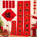 福人福地对联2026马年汉隶书法对联套装过新年福字门贴春节春联大门联装饰