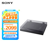 索尼（SONY）PS-LX310BT 蓝牙无线唱盘机 黑胶唱机 复古留声机黑胶唱片机