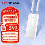 普联（TP-LINK）室外防水4g插卡无线路由器户外4G上网热点全网通插sim移动转网线WiFi发射器  TL-TR903