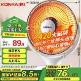 康佳（KONKA）取暖器家用小太阳电暖器速热电暖气台式电热取暖烤火炉可摇头 KH-TY06A