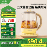 北鼎（Buydeem）【无胶水】养生壶中药壶多功能养生壶迷你玻璃煮茶器煮茶壶花茶壶燕窝银耳K118小鹅黄【国家补贴】