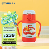 虎牌（TIGER）保温杯婴幼儿童吸管真空水杯MCK-A28C-LL龙 280ml