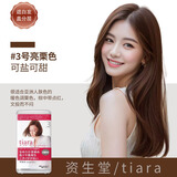 资生堂（Shiseido）日本进口资生堂染发剂植物温和不伤发遮白发黑茶棕浅栗棕色染发膏 3号明亮栗色优惠在商品详情