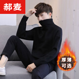 郝麦毛衣男高领加绒加厚修身纯色百搭秋冬针织衫男休闲男士毛衣基础款 黑色(常规款) M