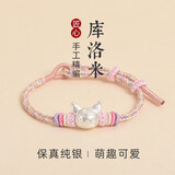 儿童手链库洛米纯银999手工编织绳彩色首饰学生朋友女孩生日礼物 【库洛米】冰激凌999足银