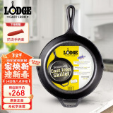 LODGE【美国进口】26CM 不易粘铸铁锅无涂层牛排煎锅通用款L8SK3