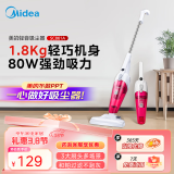 美的（Midea）【国家补贴20%】 SC861A轻音吸尘器家用大吸力大功率强力有线小型手持除尘机吸尘机两用宠物猫毛狗 紫色