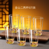 青苹果二两白酒杯 水晶玻璃加厚带2两刻度 观山杯金山底2两杯6只装