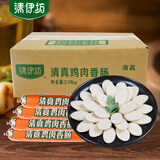 清伊坊清真鸡肉香肠52g*40支 整箱装 鸡肉火腿肠休闲零食 节日礼品