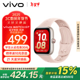 vivo WATCH GT 蓝牙版 花漾 软胶智能手表方表 蓝河操作系统AI体验 21天超长续航 健康监测 礼物送女生