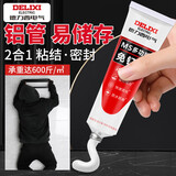 德力西（DELIXI）防水强力免钉胶万能免打孔胶水家用粘墙镜子置物架【120g】1支装