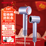 奔腾（POVOS）吹风机家用电吹风筒新一代大功率高速负离子大风力速干低噪音PH9909年会礼盒新年礼物送女生