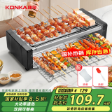 康佳（KONKA）电烧烤炉 烤肉机 家用无烟电烤盘不粘电烤炉烧烤串机烧烤炉 双层烧烤架 KEG-W261C