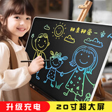 沃知儿童画板玩具液晶手写板20寸彩色写字板玩具男孩女孩新年生日礼物