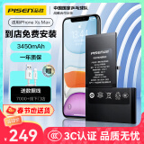 品胜 苹果xs max电池【门店免费安装】3C认证 大容量版3450mAh 苹果手机内置电池更换iphoneXSMAX电池