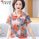 啄木鸟母亲节礼物妈妈夏装短袖T恤2025中老年女翻领冰丝小衫两件套装 橘红色（短袖） 3XL (建议115-130斤)