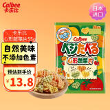 卡乐比（Calbee）薯片 心形蔬菜片55g/袋 薯条薯片 日本进口 休闲零食 膨化食品