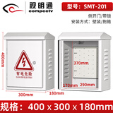 视明通 监控电源防水盒室外防雨交换机专用防水箱安防弱电设备电工箱