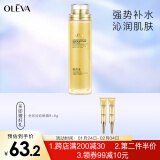 奥洛菲（OLEVA） 金润焕彩金露爽肤水120ml 精华水 保湿爽肤水 保湿水