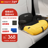 欧颂（Osann）儿童安全座椅增高垫3-12岁以上德国便携式汽车用简易大童坐垫 MAX【欧颂黄】