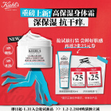 科颜氏（Kiehl's）高保湿润肤角鲨烷身体霜30ML