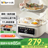 小熊（Bear）电炖锅 家用电蒸锅炖蒸煮一体 煲汤锅隔水炖盅 17L上蒸下炖可预约多功能锅DZG-R45Y1
