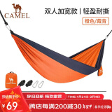 骆驼（CAMEL）户外吊床防侧翻旅游露营便携秋千宿舍寝室学生吊椅室内懒人椅 A1S3LU102 橙色/藏青