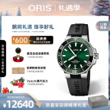 豪利时（ORIS）【官方旗舰】AQUIS潜水系列绿水鬼瑞表自动机械男士手表日历腕表 39.5mm表径 73377324157RS